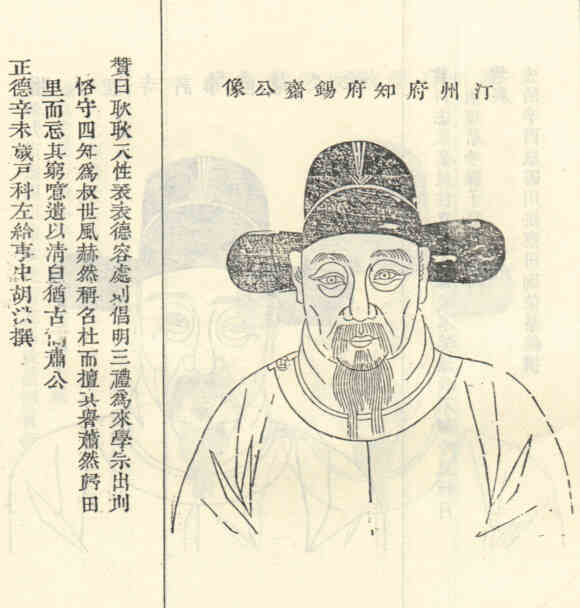 名人徐瓒画像