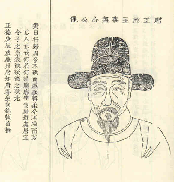名人徐云画像