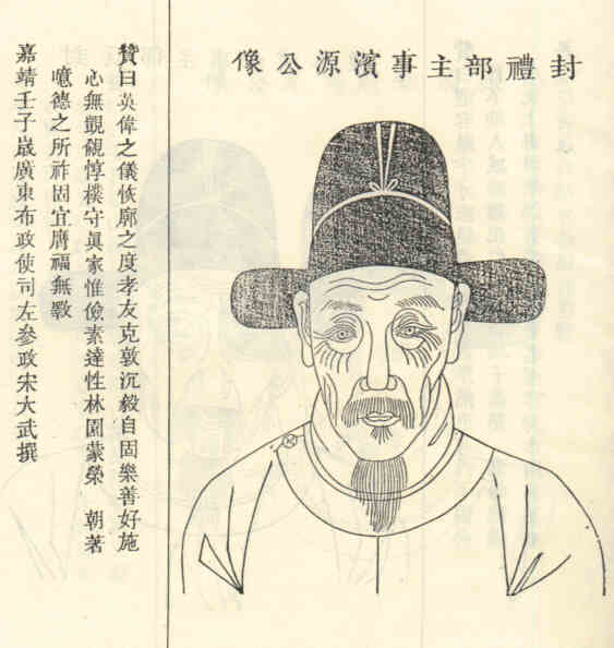 名人徐广画像