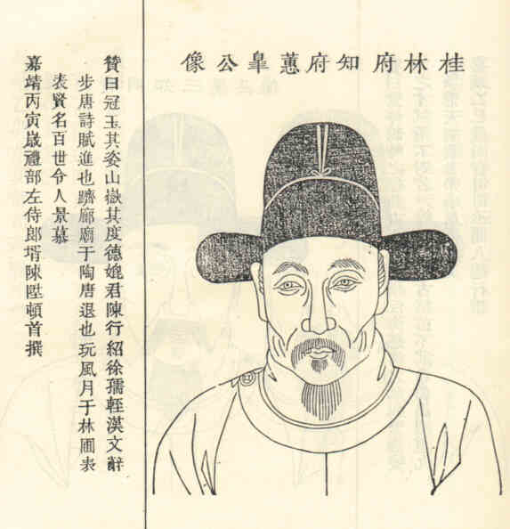 名人徐天泽画像