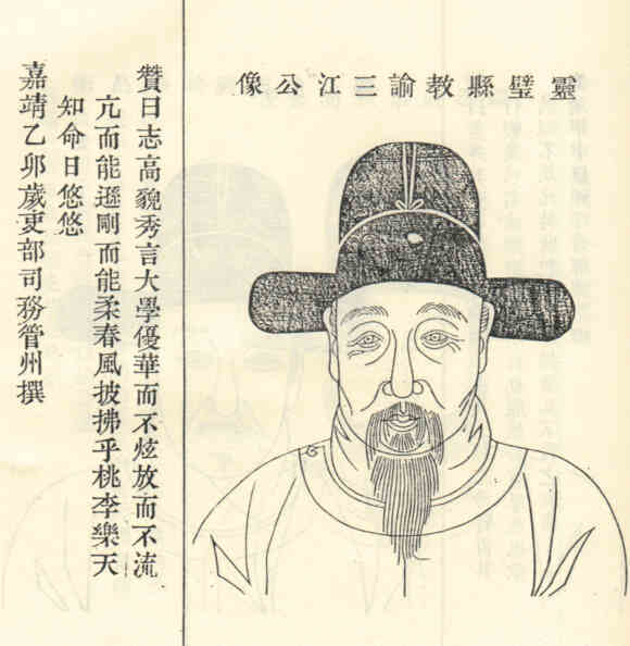 名人徐瑚画像