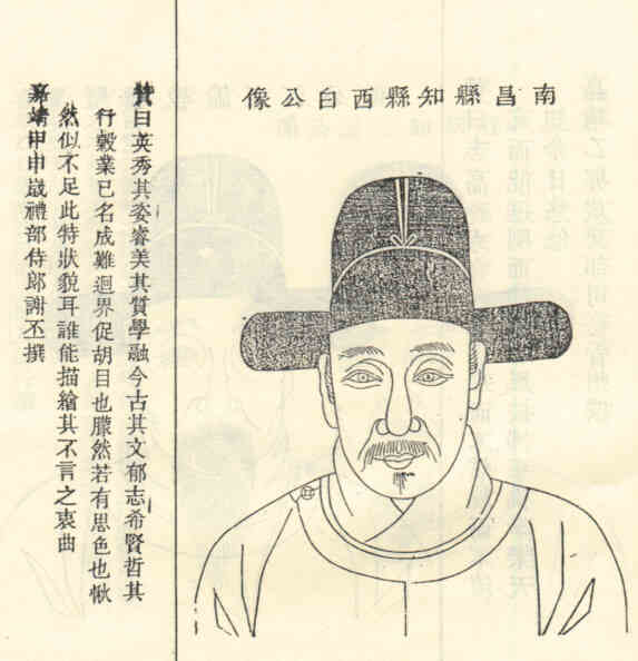 名人徐子龙画像