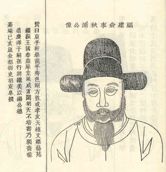 名人徐子贞画像