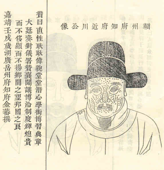 名人徐一鸣画像