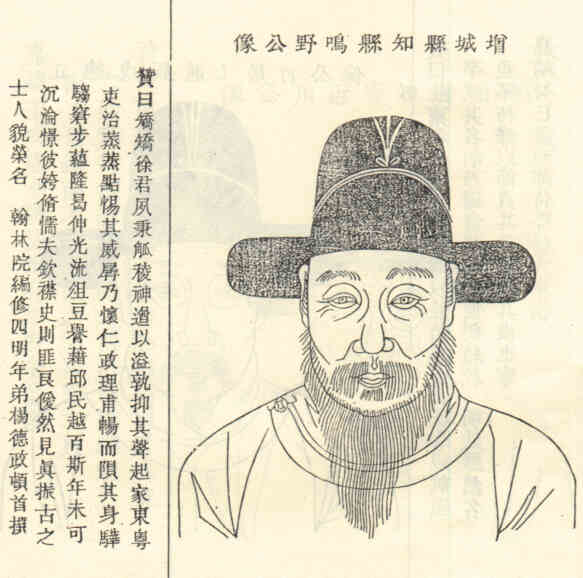 名人徐震画像