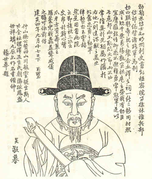 名人徐林画像