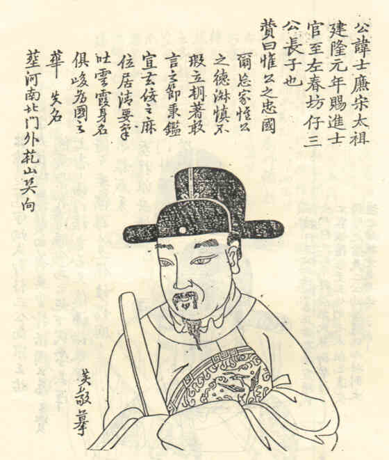 名人徐士廉画像