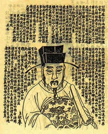 名人徐处仁画像