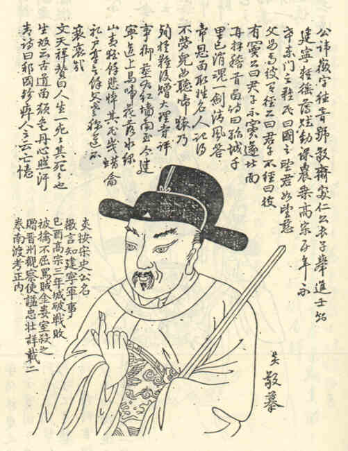 名人徐徽画像