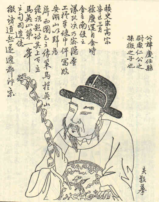 名人徐庆画像