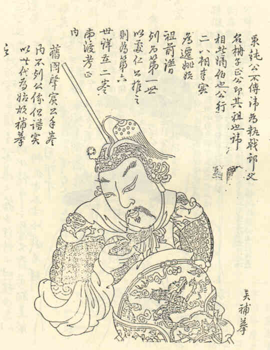 名人徐秉钝画像