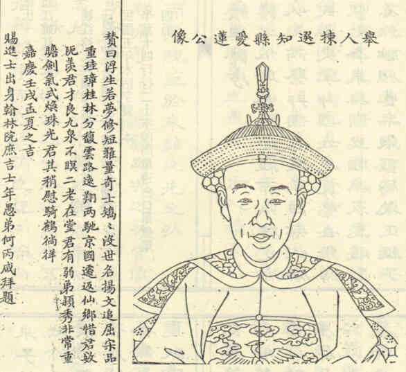 名人徐佩钺画像