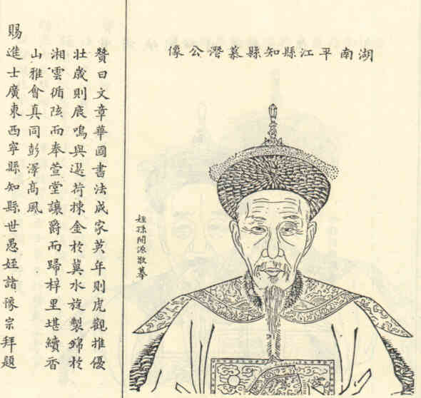 名人徐以垣画像