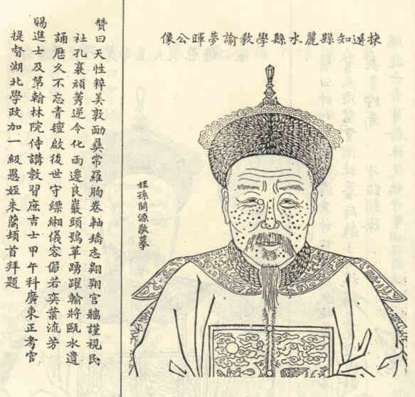 名人徐境画像