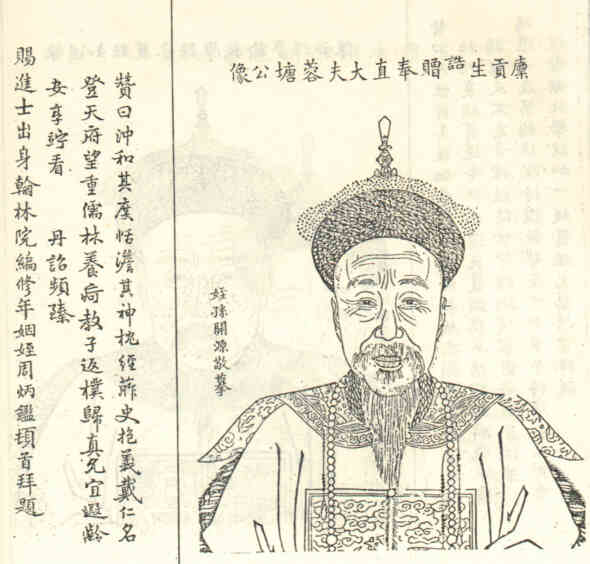 名人徐锃画像