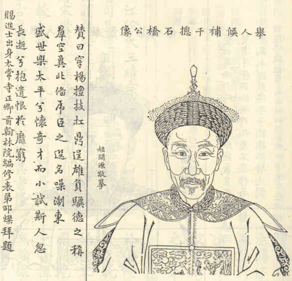 名人徐名标画像