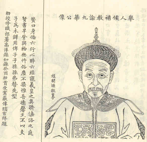 名人徐大铣画像