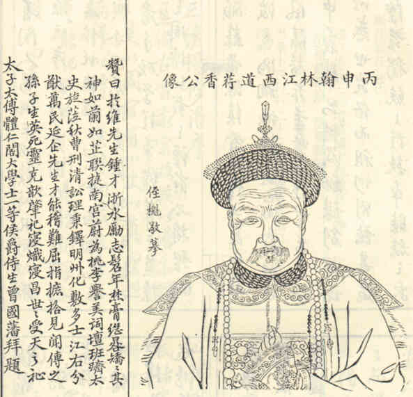 名人徐文藻画像