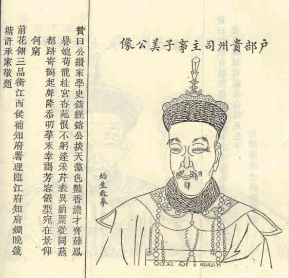 名人徐树观画像