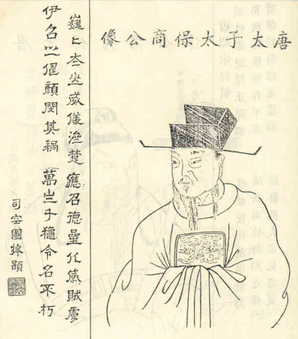 名人徐商画像