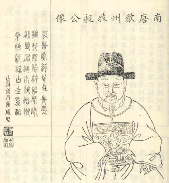 名人徐昶画像