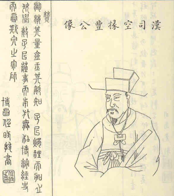 名人徐豊的画像