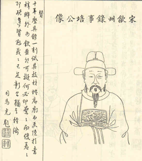 名人徐培画像