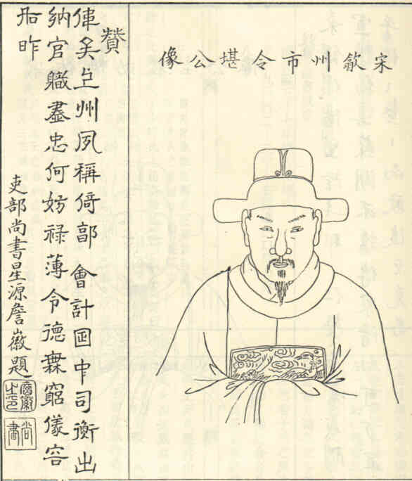 名人徐堪画像