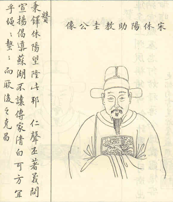 名人徐圭画像