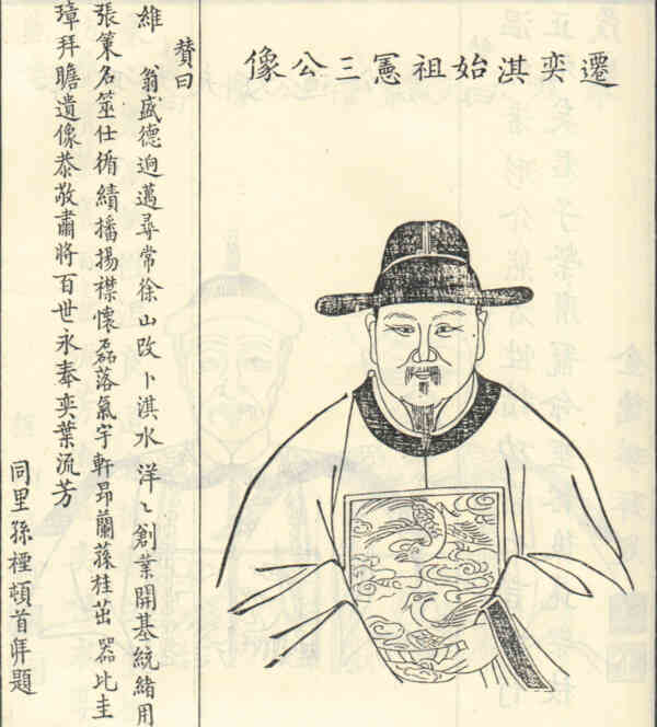 名人徐遇画像