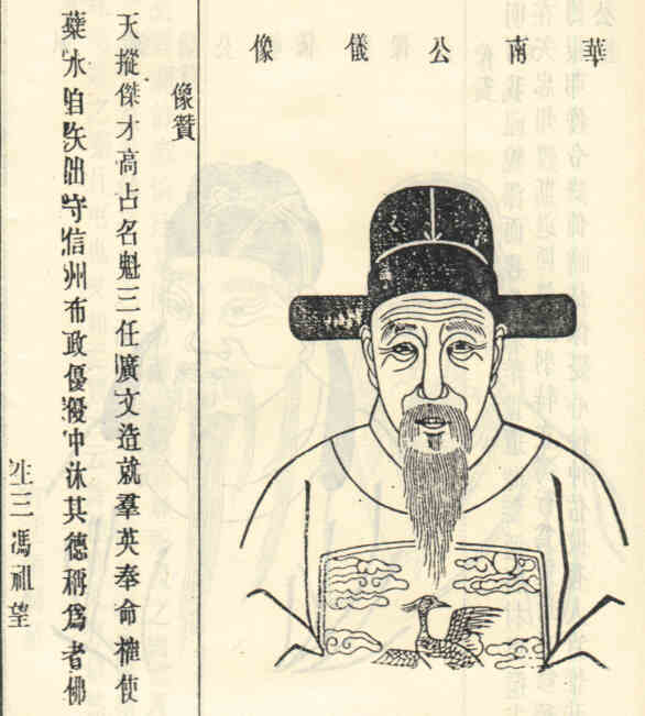 名人徐玮画像