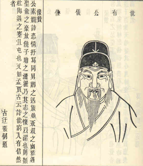 名人徐开先画像