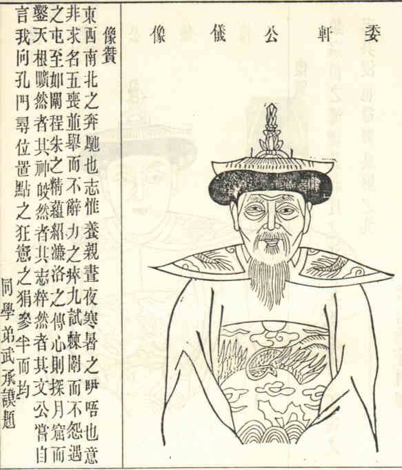 名人徐介画像