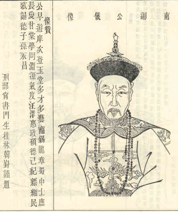 名人徐鼎亨画像
