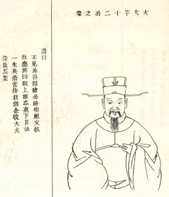名人徐溱画像