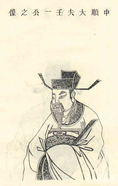 名人徐壬画像