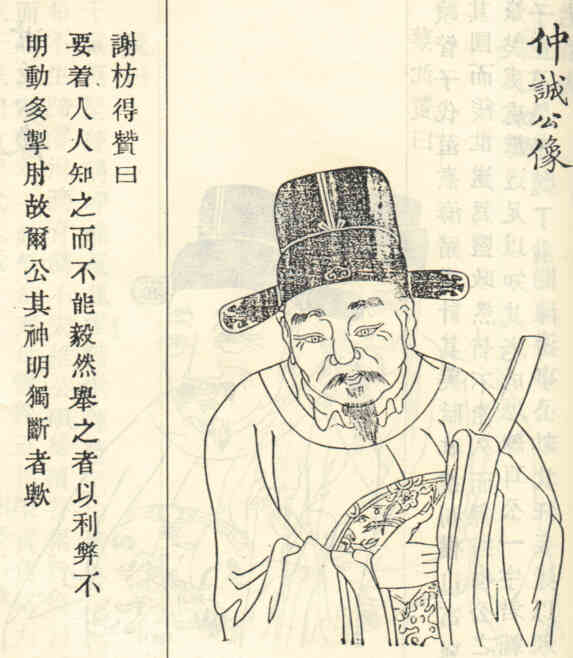 名人徐子实画像