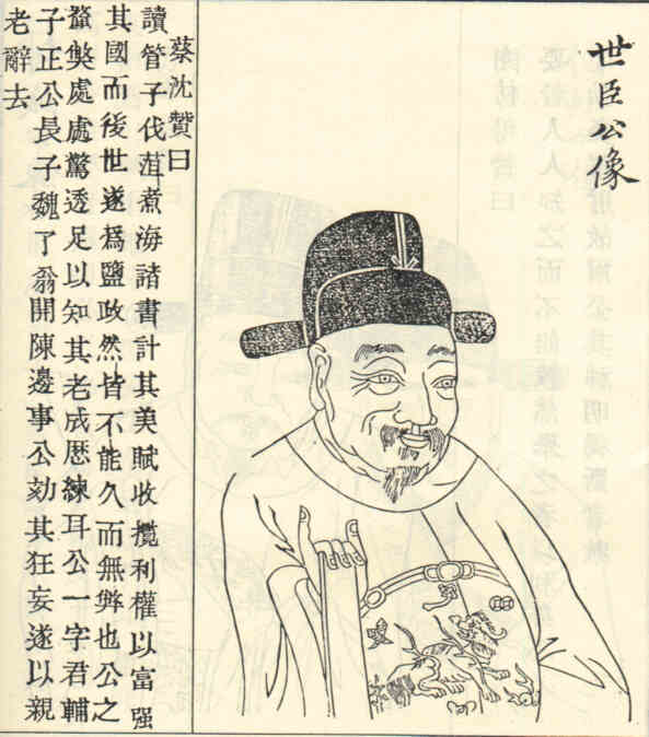 名人徐相画像