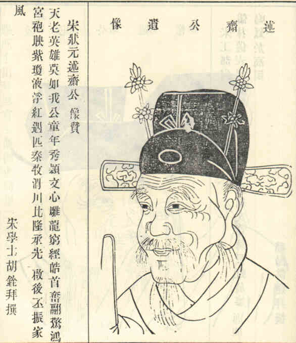 名人徐遹画像