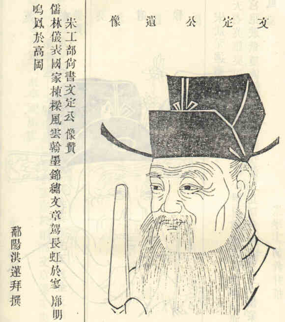 名人徐天麟画像