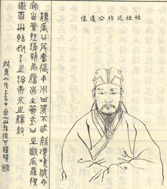 名人徐延祚画像