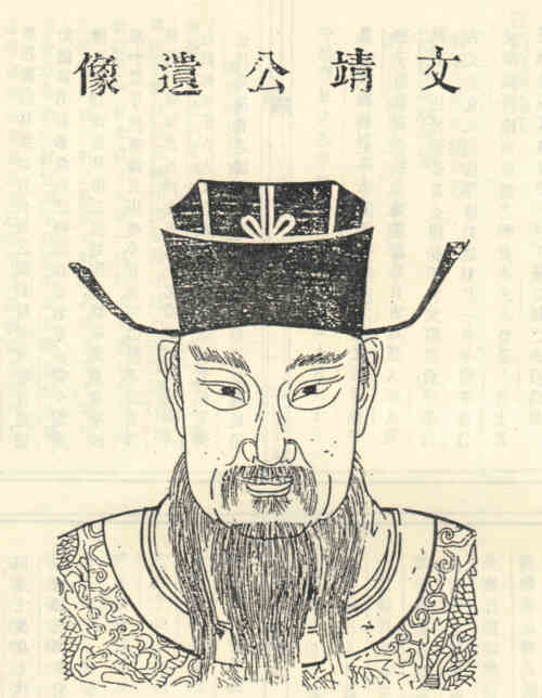 名人徐溥画像
