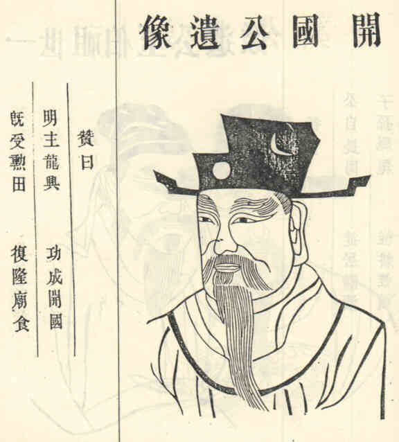 名人徐大受画像
