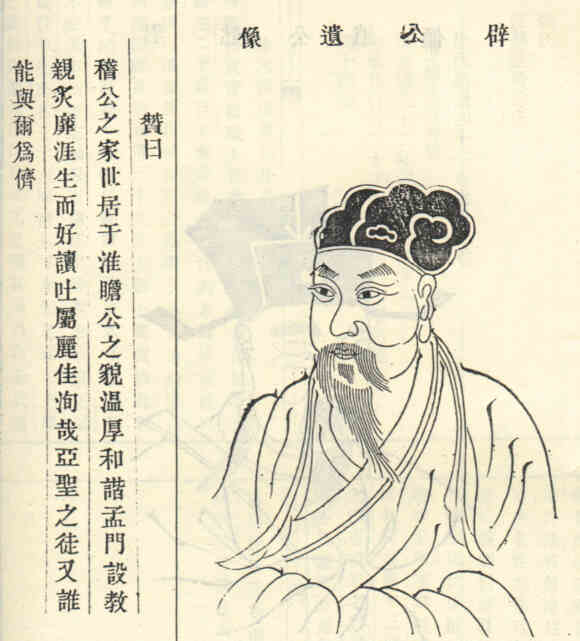 名人徐辟的画像