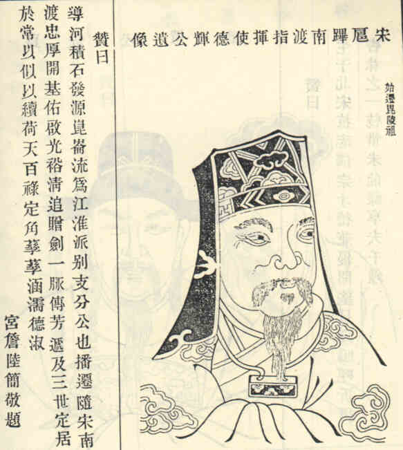名人徐德辉画像