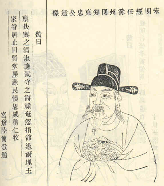 名人徐克忠画像