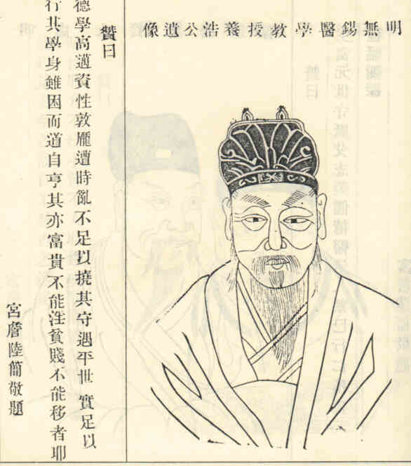 名人徐养浩画像