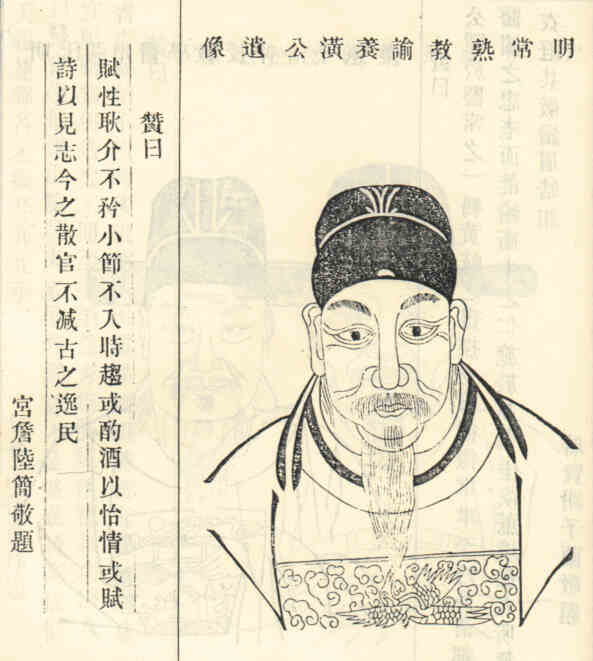 名人徐养潢画像
