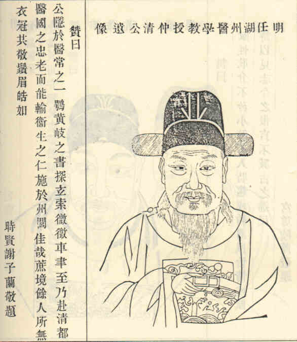 名人徐仲清画像