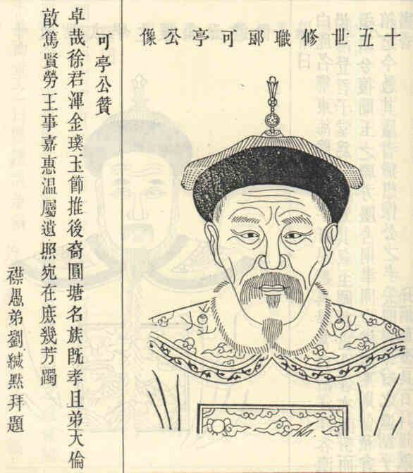 名人徐汾画像